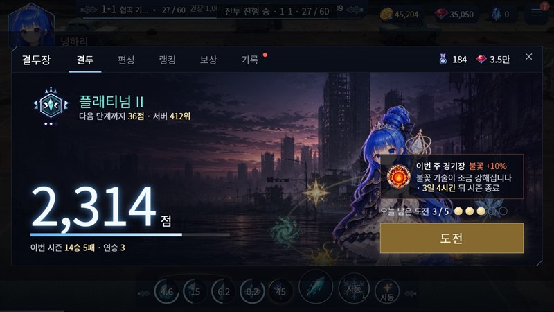 결투장 로비 화면