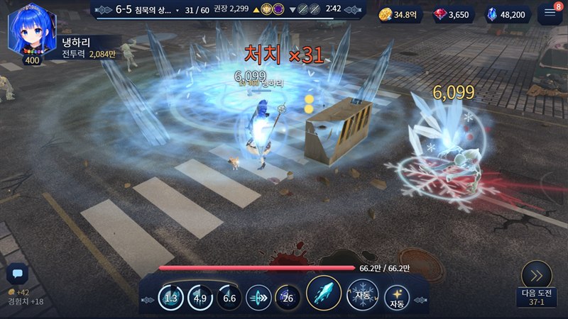 서리 속성 스킬 전투 장면