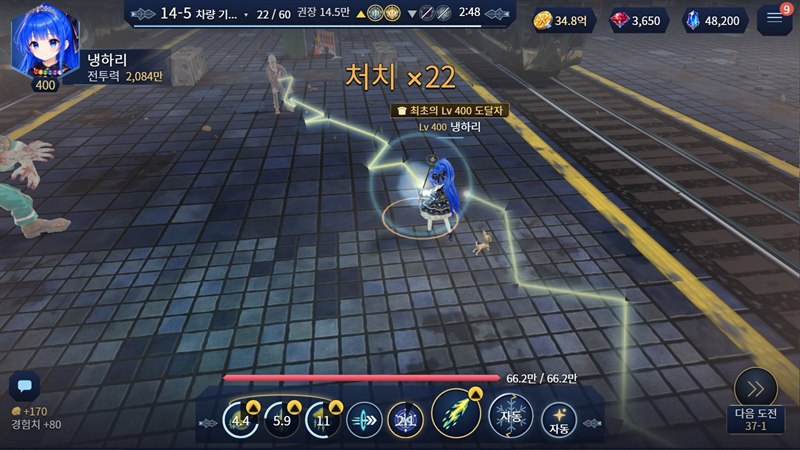 번개 속성 스킬 전투 장면