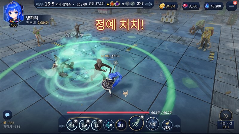 바람 속성 스킬 전투 장면