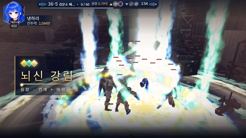 융합 마법 뇌신 강림