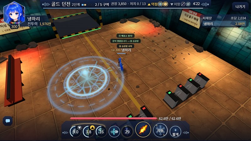 던전 화면