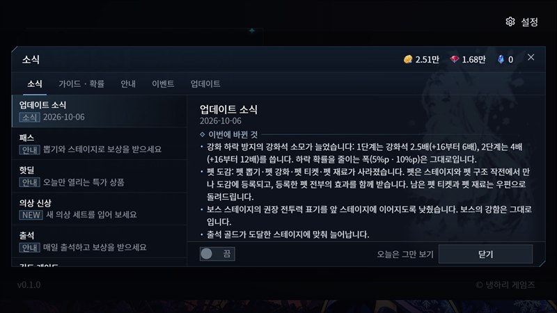 소식 · 가이드 창