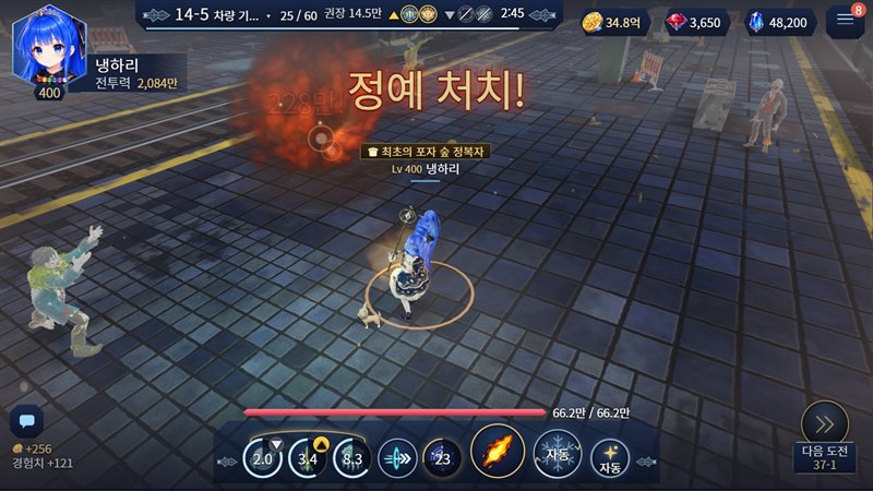 지하철 지역의 전투 화면