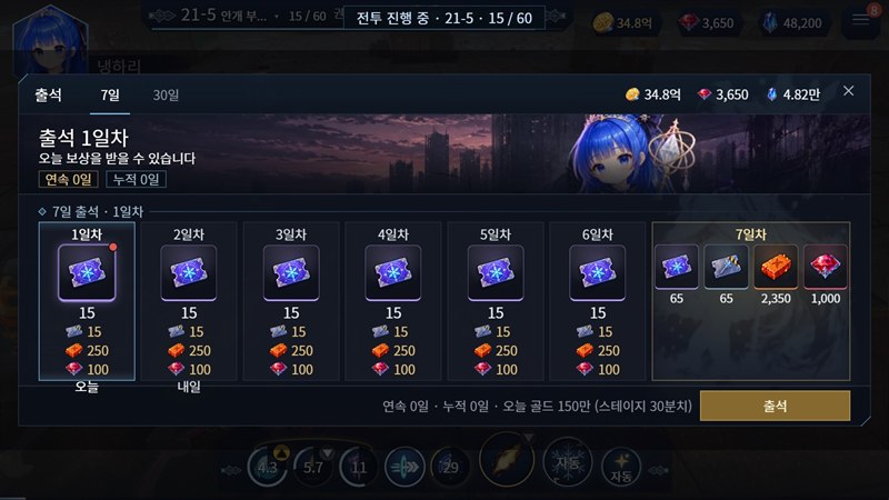 출석 창