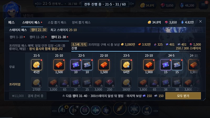 패스 창