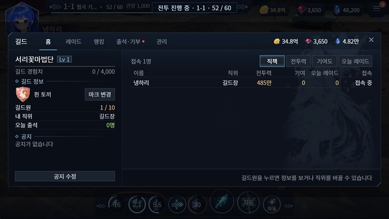 길드 창