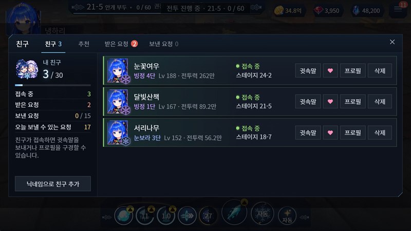 친구 창