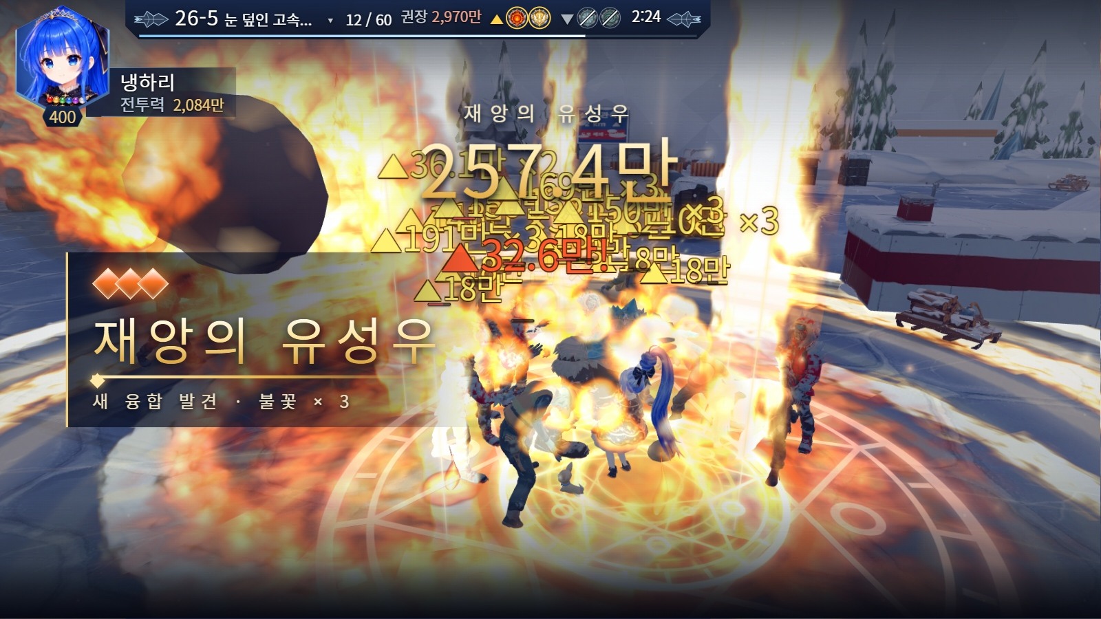융합 마법 재앙의 유성우가 떨어지는 전투 장면